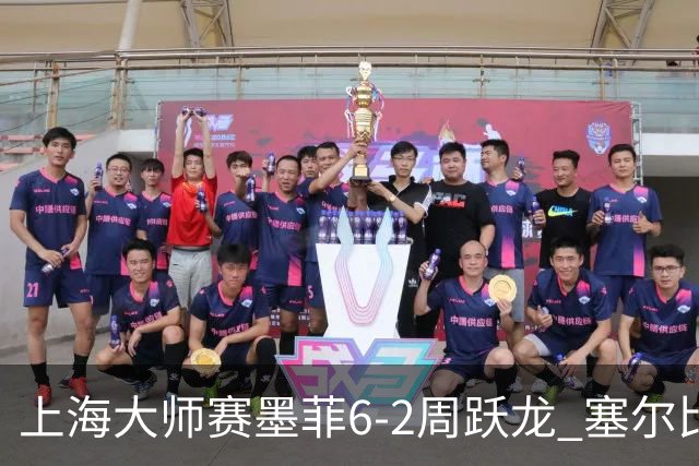 上海大师赛墨菲6-2周跃龙 塞尔比4连鞭逆转庞俊旭